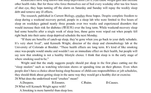 贵州思南中学高三上(月考Ⅱ)-英语试题+答案(1)_2023年9月_029月合集_2024届贵州省思南中学高三上学期第二次月考