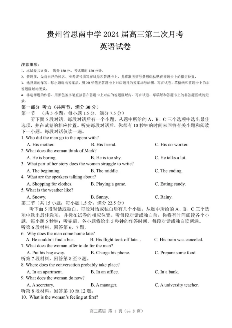 贵州思南中学高三上(月考Ⅱ)-英语试题+答案(1)_2023年9月_029月合集_2024届贵州省思南中学高三上学期第二次月考