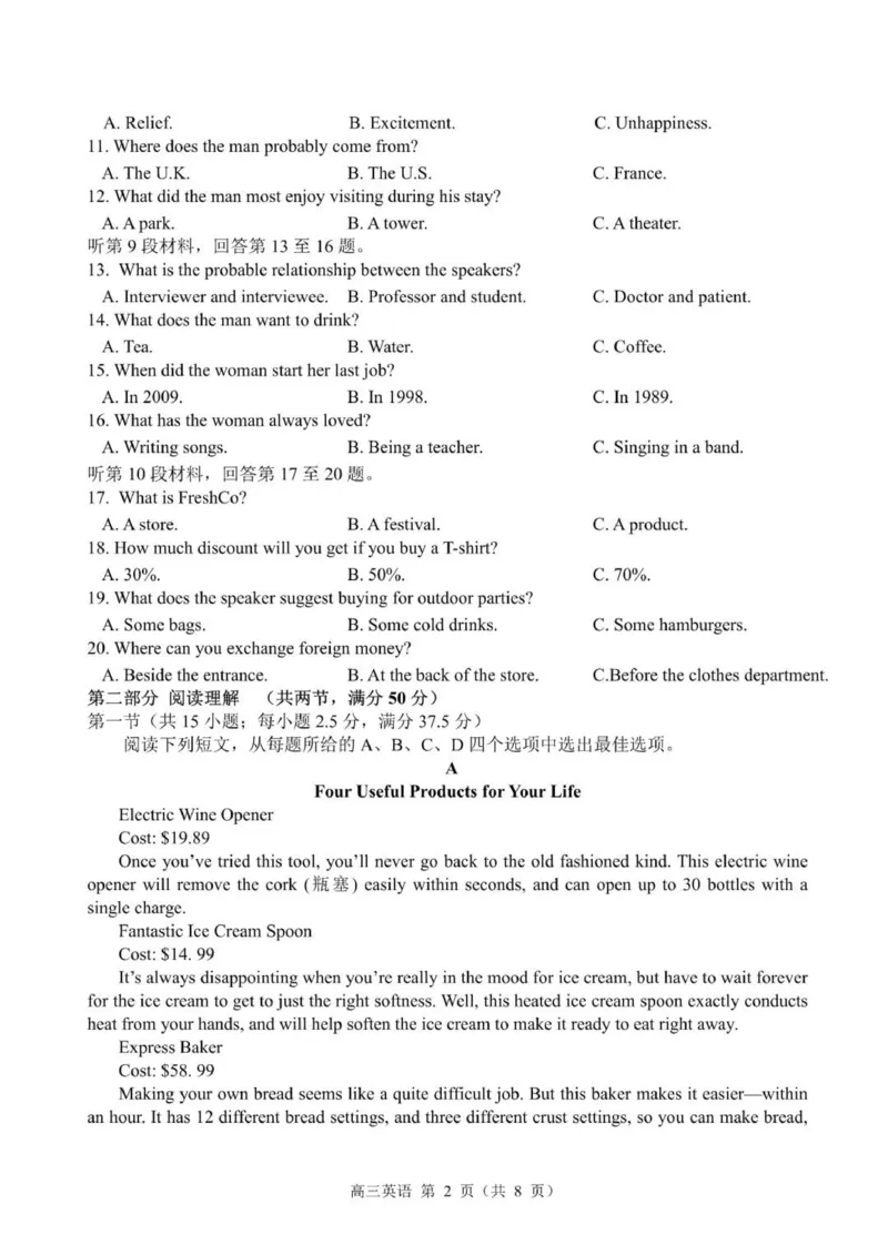 贵州思南中学高三上(月考Ⅱ)-英语试题+答案(1)_2023年9月_029月合集_2024届贵州省思南中学高三上学期第二次月考