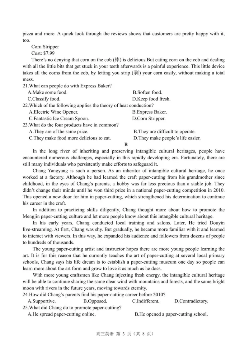 贵州思南中学高三上(月考Ⅱ)-英语试题+答案(1)_2023年9月_029月合集_2024届贵州省思南中学高三上学期第二次月考