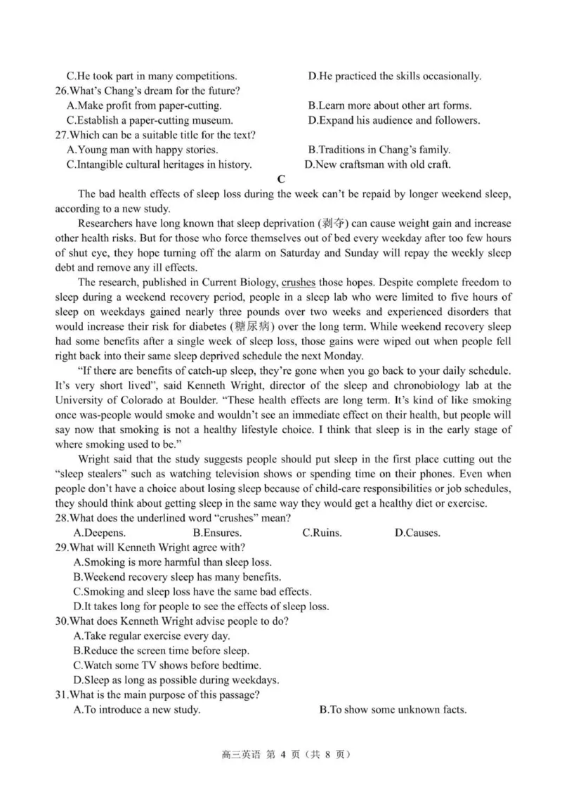 贵州思南中学高三上(月考Ⅱ)-英语试题+答案(1)_2023年9月_029月合集_2024届贵州省思南中学高三上学期第二次月考