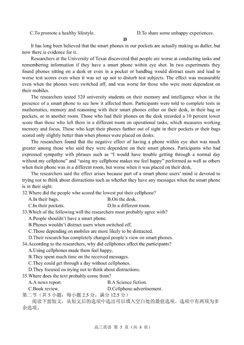贵州思南中学高三上(月考Ⅱ)-英语试题+答案(1)_2023年9月_029月合集_2024届贵州省思南中学高三上学期第二次月考