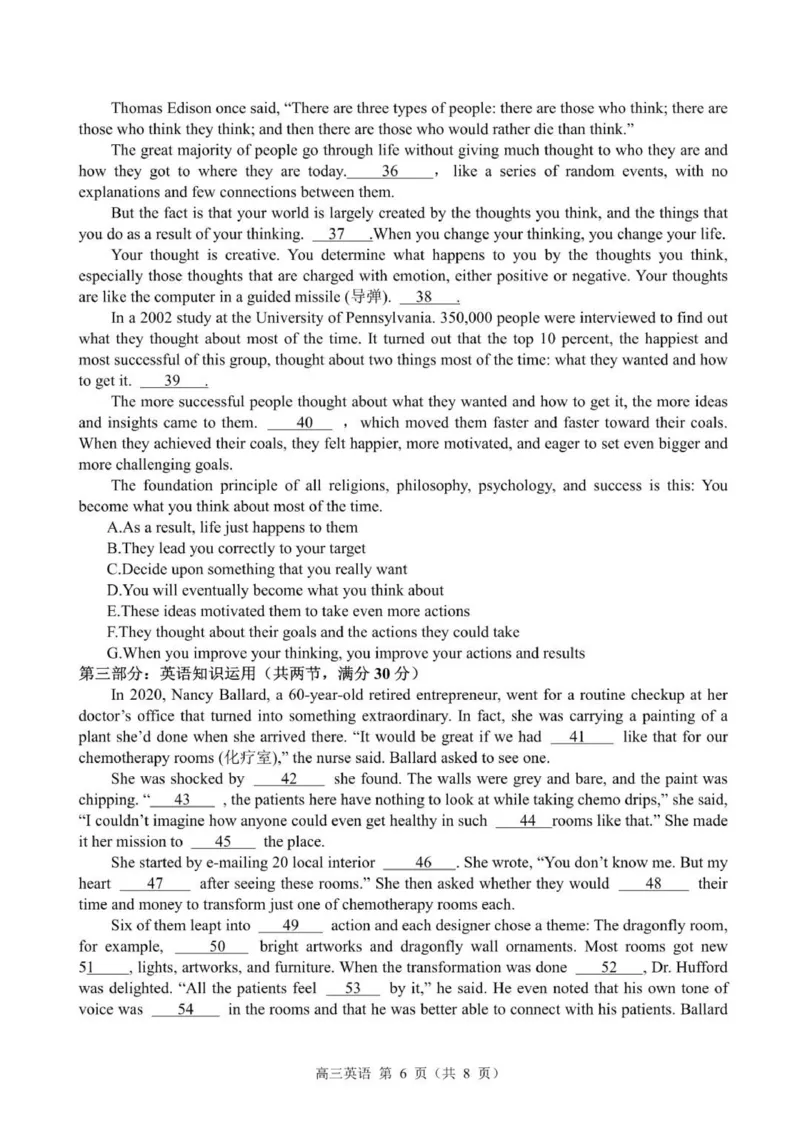 贵州思南中学高三上(月考Ⅱ)-英语试题+答案(1)_2023年9月_029月合集_2024届贵州省思南中学高三上学期第二次月考