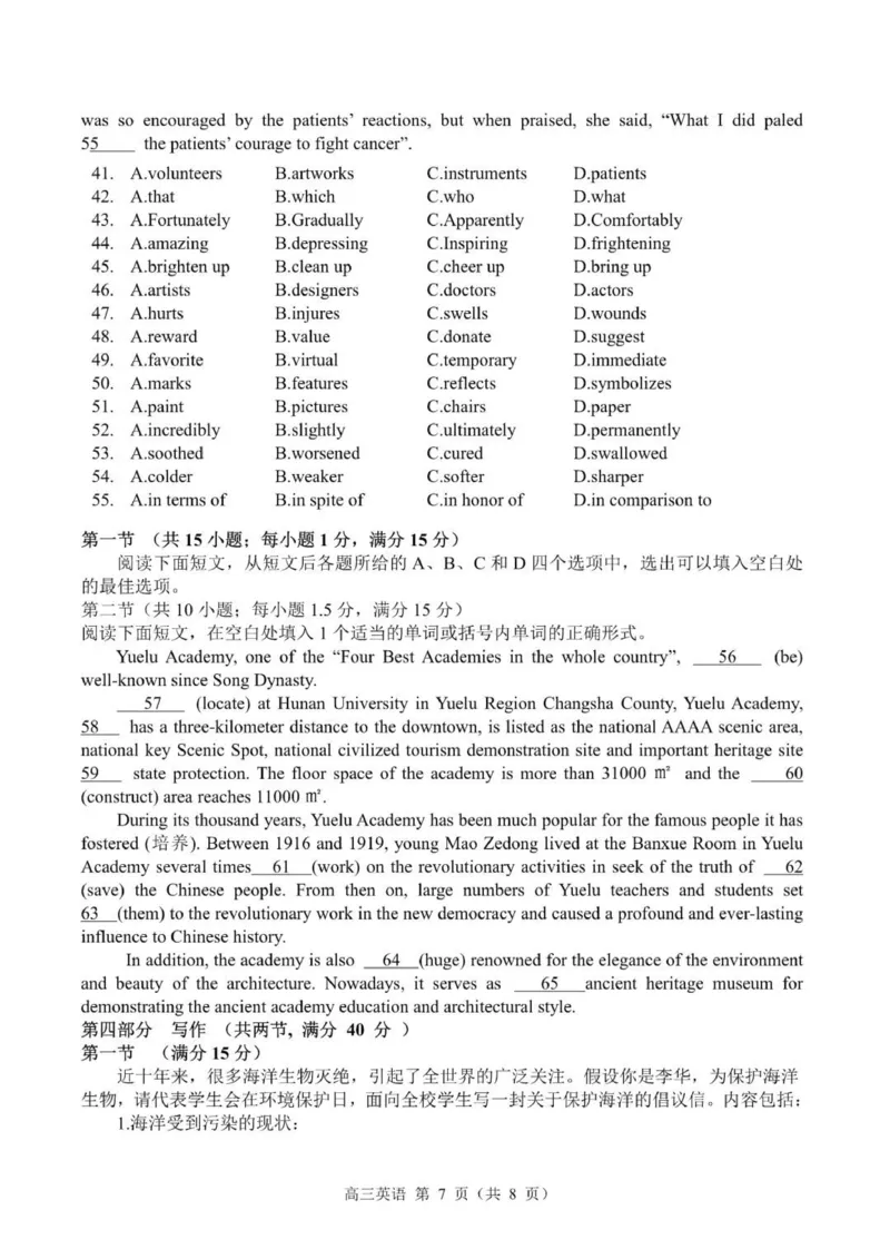 贵州思南中学高三上(月考Ⅱ)-英语试题+答案(1)_2023年9月_029月合集_2024届贵州省思南中学高三上学期第二次月考