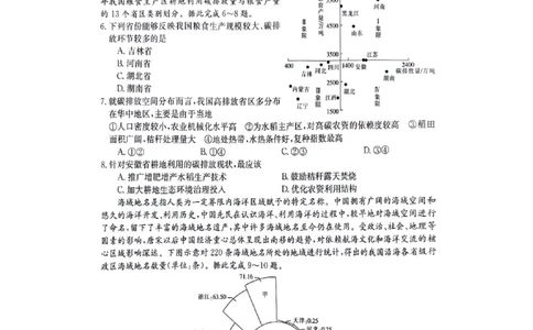 江西金太阳高三上(联考Ⅰ)-地理试题+答案(1)_2023年9月_029月合集_2024届江西省金太阳高三上学期9月第一次联考