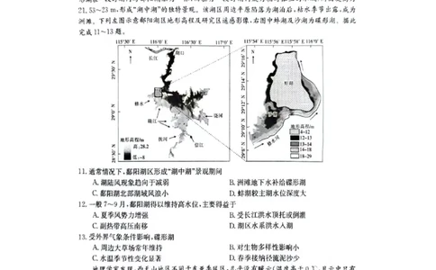 江西金太阳高三上(联考Ⅰ)-地理试题+答案(1)_2023年9月_029月合集_2024届江西省金太阳高三上学期9月第一次联考