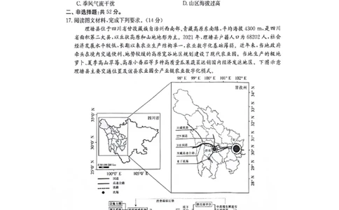 江西金太阳高三上(联考Ⅰ)-地理试题+答案(1)_2023年9月_029月合集_2024届江西省金太阳高三上学期9月第一次联考
