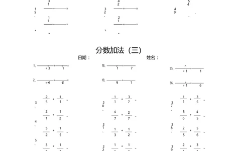 分数加法第1-20篇（初级）_编码0121-6年级数学口算计算_口算题（适合5年级）_分数-加法（200篇）_（分数）加法初级（100篇）