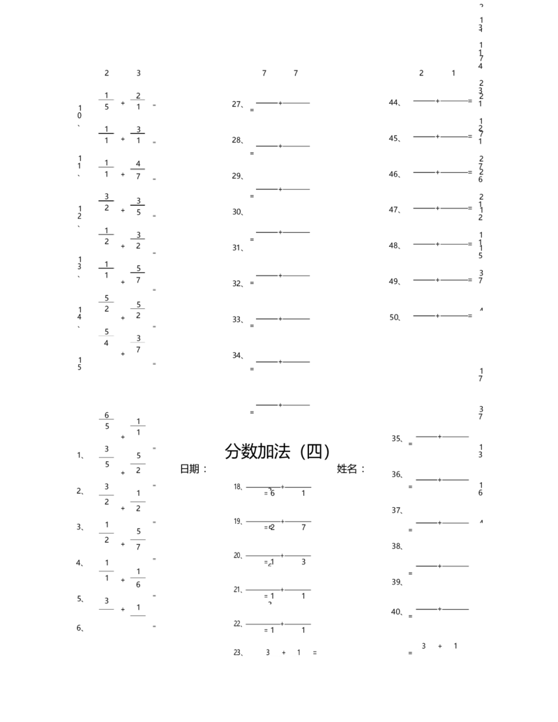 分数加法第1-20篇（初级）_编码0121-6年级数学口算计算_口算题（适合5年级）_分数-加法（200篇）_（分数）加法初级（100篇）