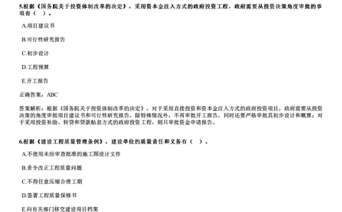 WM_2018年《监理概论》试题_监理工程师_2025监理工程师_2025年监理工程师-各大机构_2025年监理-概论_机构2-JG_00.历年真题