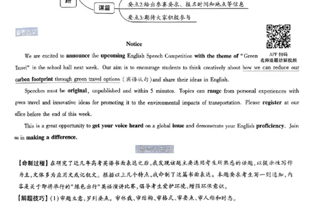 答案2_2024高考押题卷_12024天星全系列_2024年TX预测押题卷（老高考）（语数英理综AB卷）_2024年天星预测押题卷答案（老高考）（AB卷）