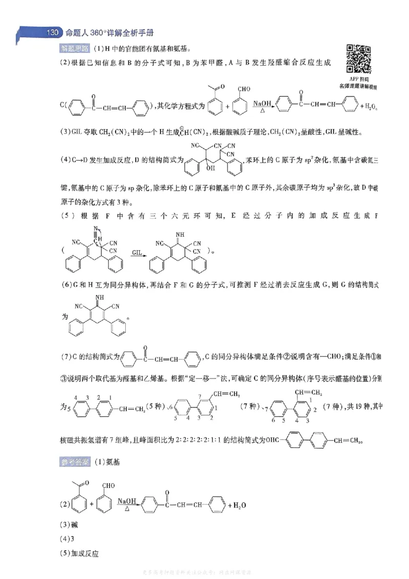 答案2_2024高考押题卷_12024天星全系列_2024年TX预测押题卷（老高考）（语数英理综AB卷）_2024年天星预测押题卷答案（老高考）（AB卷）