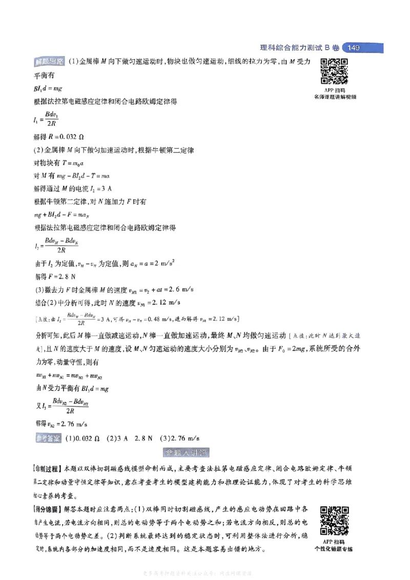 答案2_2024高考押题卷_12024天星全系列_2024年TX预测押题卷（老高考）（语数英理综AB卷）_2024年天星预测押题卷答案（老高考）（AB卷）