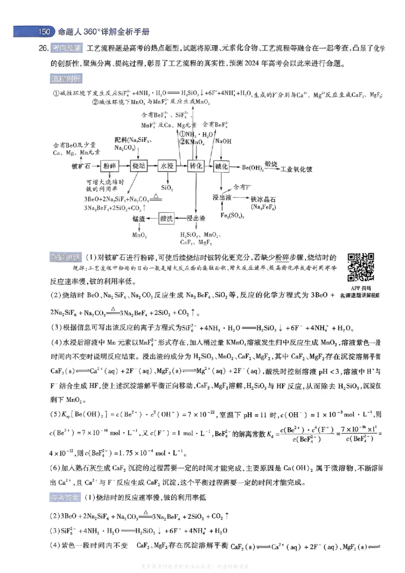 答案2_2024高考押题卷_12024天星全系列_2024年TX预测押题卷（老高考）（语数英理综AB卷）_2024年天星预测押题卷答案（老高考）（AB卷）