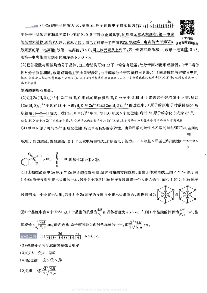 答案2_2024高考押题卷_12024天星全系列_2024年TX预测押题卷（老高考）（语数英理综AB卷）_2024年天星预测押题卷答案（老高考）（AB卷）