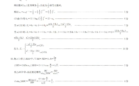 2023届新高考高三核心模拟卷（中）数学答案(1)(1)_2024年2月_022月合集_2023届新高考九师联盟高三核心模拟卷（中）全科含答案