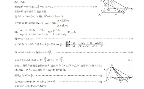 2023届新高考高三核心模拟卷（中）数学答案(1)(1)_2024年2月_022月合集_2023届新高考九师联盟高三核心模拟卷（中）全科含答案