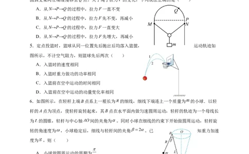 江苏省连云港市部分学校2023-2024学年高三上学期10月联考物理(1)_2023年10月_01每日更新_26号_2024届江苏省连云港市部分学校高三上学期10月联考