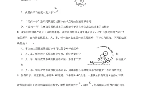 江苏省连云港市部分学校2023-2024学年高三上学期10月联考物理(1)_2023年10月_01每日更新_26号_2024届江苏省连云港市部分学校高三上学期10月联考