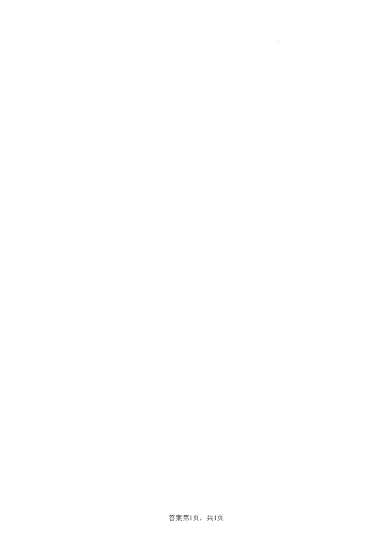 江苏省连云港市部分学校2023-2024学年高三上学期10月联考物理(1)_2023年10月_01每日更新_26号_2024届江苏省连云港市部分学校高三上学期10月联考