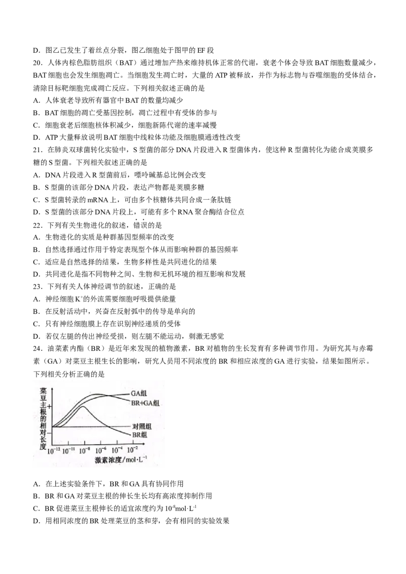 陕西省安康市重点名校2023-2024学年高三10月联考生物试题(1)_2023年10月_0210月合集_2024届陕西省安康市重点名校高三上学期10月联考_陕西省安康市重点名校2024届高三上学期10月联考生物