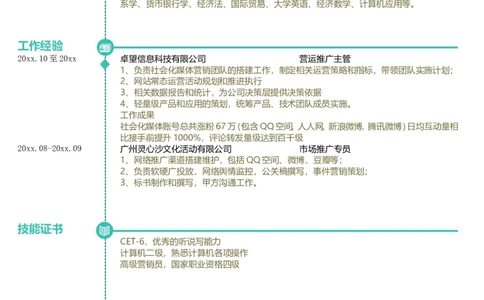单页52_10000+PPT模板大礼包_大学生个人简历PPT模板_个人简历-Word版保存下载编辑_单页简历326款