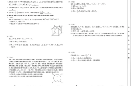 重庆金太阳高三上(9月联考)-数学试题+答案(1)_2023年9月_029月合集_2024届重庆金太阳高三上学期9月联考（1005C）