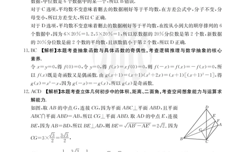 重庆金太阳高三上(9月联考)-数学试题+答案(1)_2023年9月_029月合集_2024届重庆金太阳高三上学期9月联考（1005C）