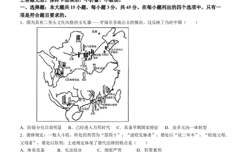 2024届山东省潍坊市滨州市高三一模历史(1)_2024年3月_013月合集_2024届山东省潍坊市滨州市高三一模