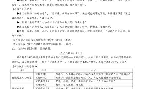 2024届山东省潍坊市滨州市高三一模历史(1)_2024年3月_013月合集_2024届山东省潍坊市滨州市高三一模