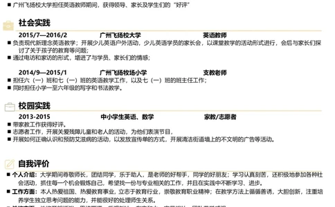 E08_各类简历_简历模板(1)_单页直排E01-E18_word-