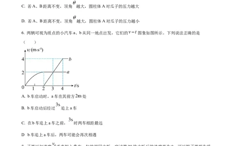 精品解析：重庆市西北狼教育联盟2023-2024学年高三上学期开学考试物理试题（原卷版）_2023年9月_01每日更新_14号_2024届重庆市西北狼教育联盟高三上学期开学考试
