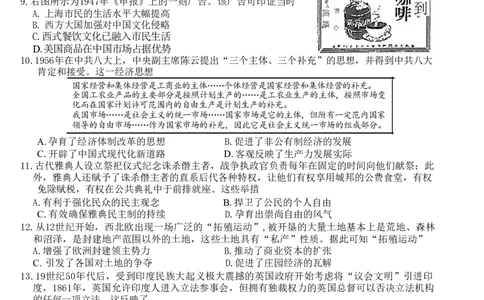 2024届&ldquo;贵百河&rdquo;4月高三质量调研联考历史试卷_2024年4月_01按日期_18号_2024届广西&ldquo;贵百河&rdquo;4月高三质量调研联考_2024届&ldquo;贵百河&rdquo;4月高三质量调研联考试题（历史）