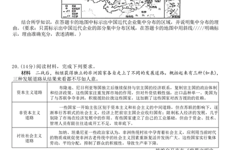 2024届&ldquo;贵百河&rdquo;4月高三质量调研联考历史试卷_2024年4月_01按日期_18号_2024届广西&ldquo;贵百河&rdquo;4月高三质量调研联考_2024届&ldquo;贵百河&rdquo;4月高三质量调研联考试题（历史）