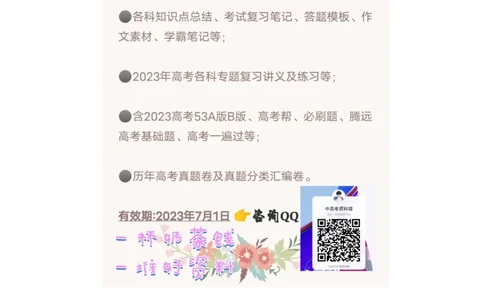 物理试题_2023高考押题卷_2023版天星金考卷最后一卷_全国卷版_最后一卷&middot;物理