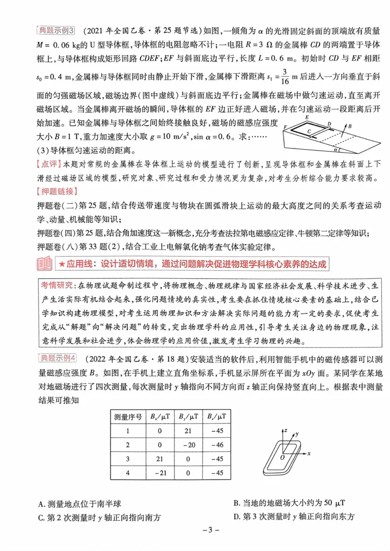 物理试题_2023高考押题卷_2023版天星金考卷最后一卷_全国卷版_最后一卷&middot;物理