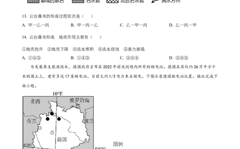 精品解析：辽宁省北镇市第三高级中学2023-2024学年高三上学期第二次月考地理试题（原卷版）(1)_2023年10月_0210月合集_2024届辽宁省北镇市第三高级中学高三上学期第二次月考
