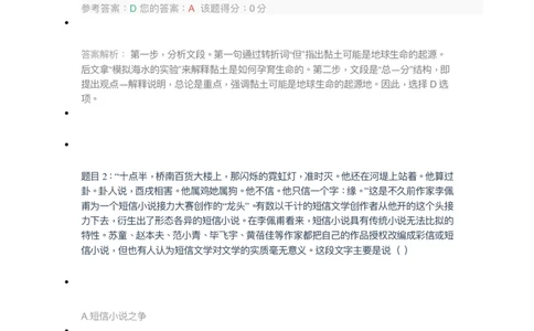 [全真模拟]新版中储粮招聘考试最新全真模拟试卷及答案解析3_中储粮笔试通关资料_4-新版中储粮集团-全真模拟冲刺题