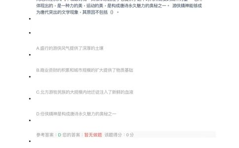 [全真模拟]新版中储粮招聘考试最新全真模拟试卷及答案解析3_中储粮笔试通关资料_4-新版中储粮集团-全真模拟冲刺题