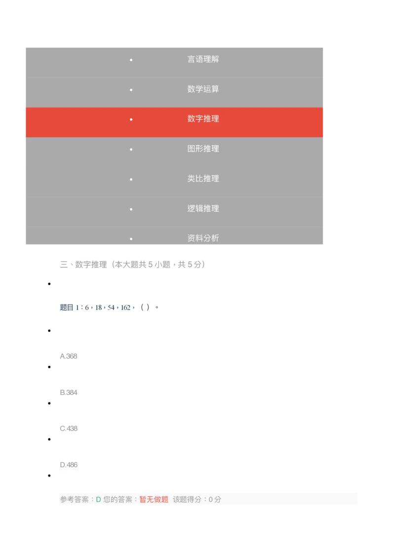 [全真模拟]新版中储粮招聘考试最新全真模拟试卷及答案解析3_中储粮笔试通关资料_4-新版中储粮集团-全真模拟冲刺题