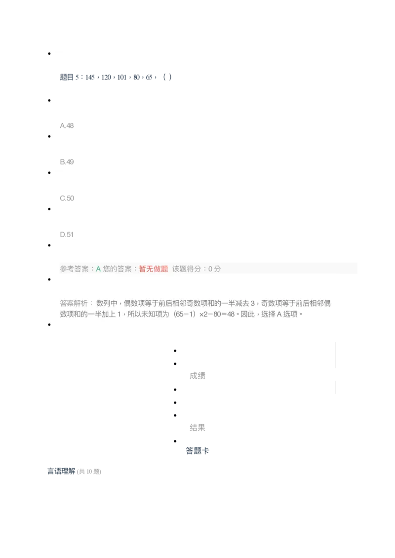 [全真模拟]新版中储粮招聘考试最新全真模拟试卷及答案解析3_中储粮笔试通关资料_4-新版中储粮集团-全真模拟冲刺题