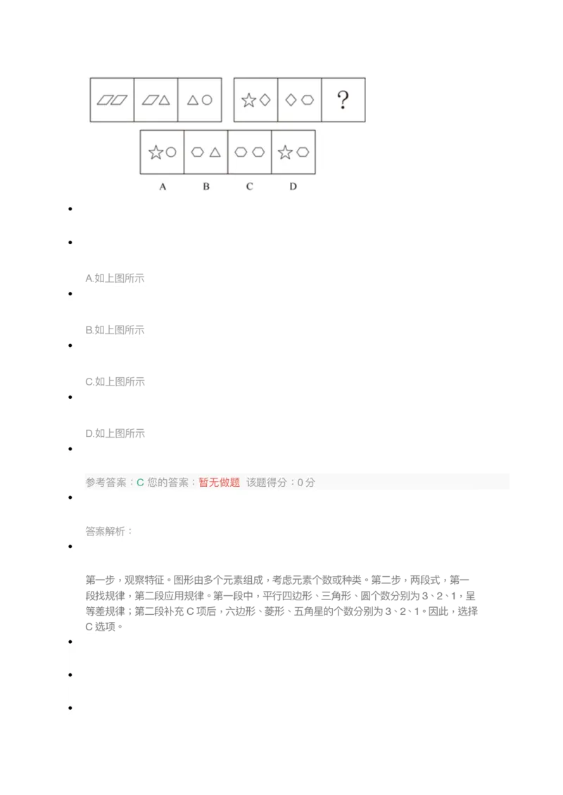 [全真模拟]新版中储粮招聘考试最新全真模拟试卷及答案解析3_中储粮笔试通关资料_4-新版中储粮集团-全真模拟冲刺题