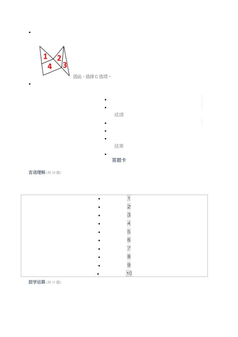 [全真模拟]新版中储粮招聘考试最新全真模拟试卷及答案解析3_中储粮笔试通关资料_4-新版中储粮集团-全真模拟冲刺题