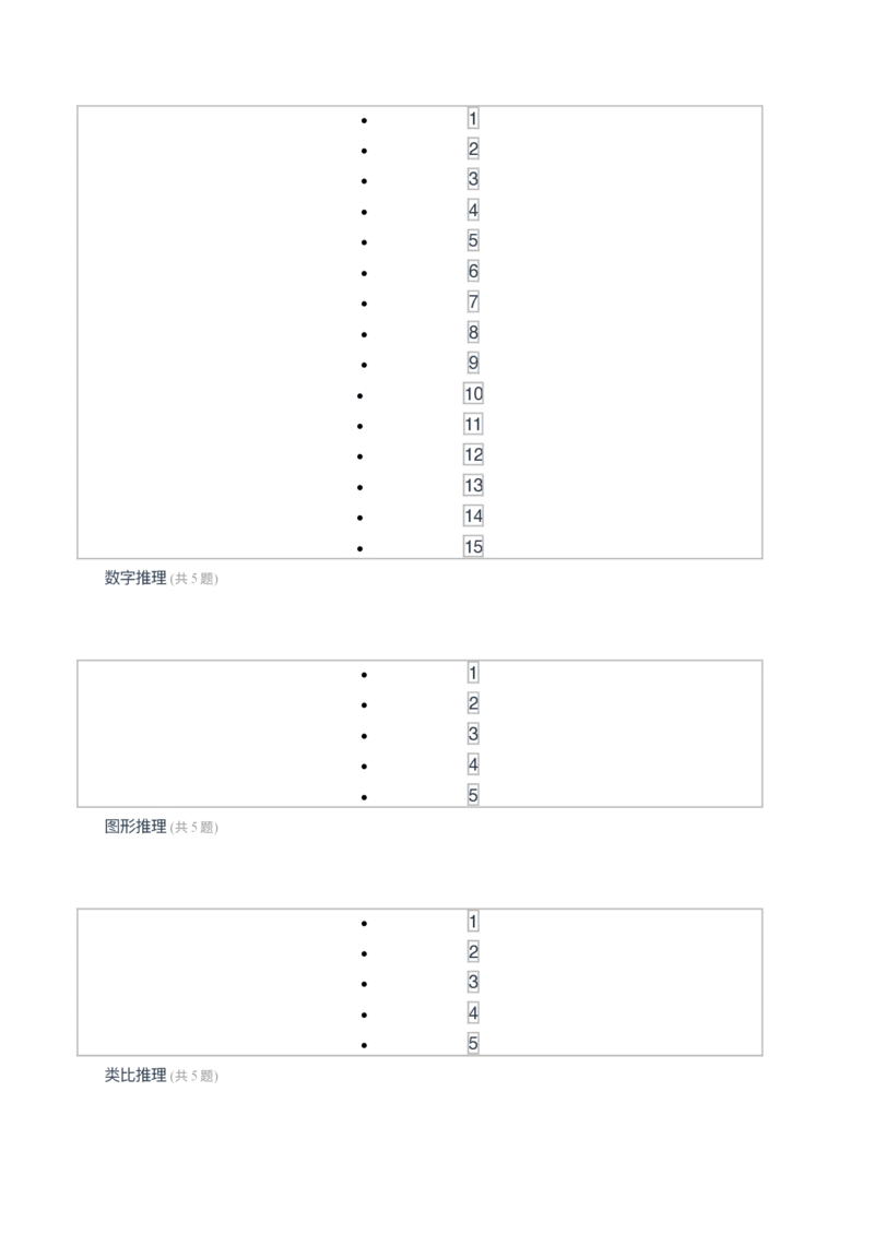 [全真模拟]新版中储粮招聘考试最新全真模拟试卷及答案解析3_中储粮笔试通关资料_4-新版中储粮集团-全真模拟冲刺题