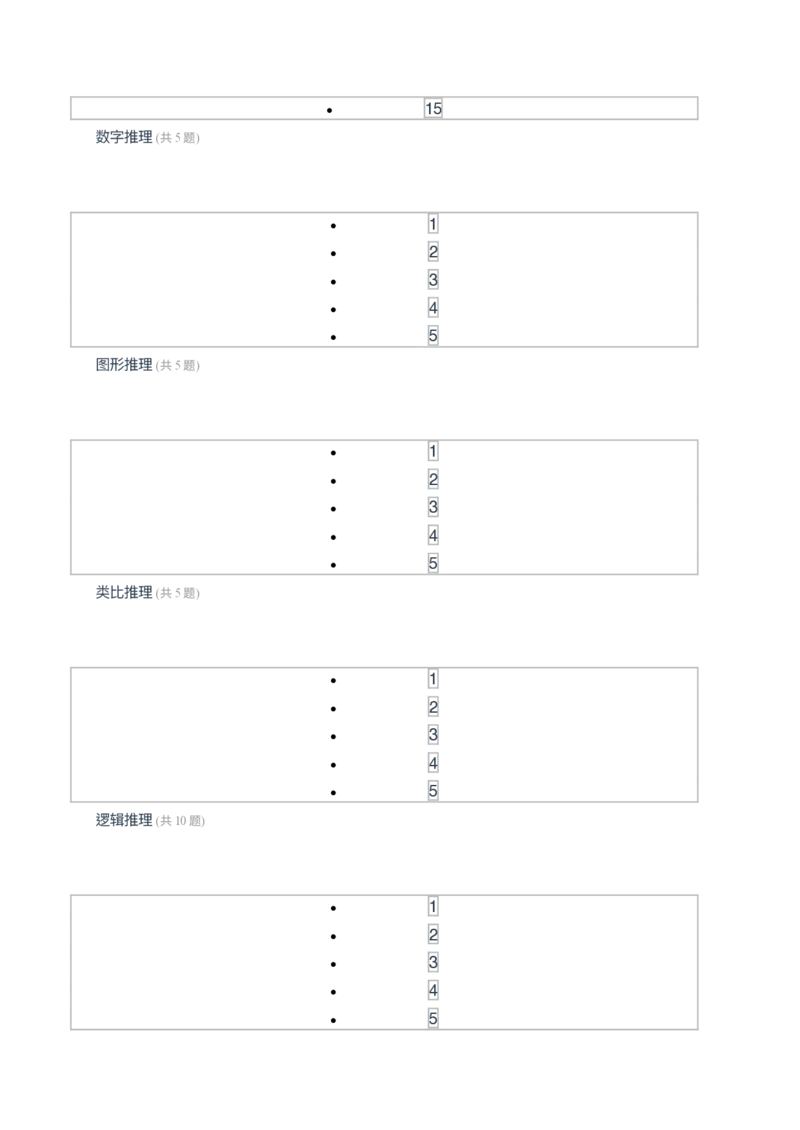 [全真模拟]新版中储粮招聘考试最新全真模拟试卷及答案解析3_中储粮笔试通关资料_4-新版中储粮集团-全真模拟冲刺题
