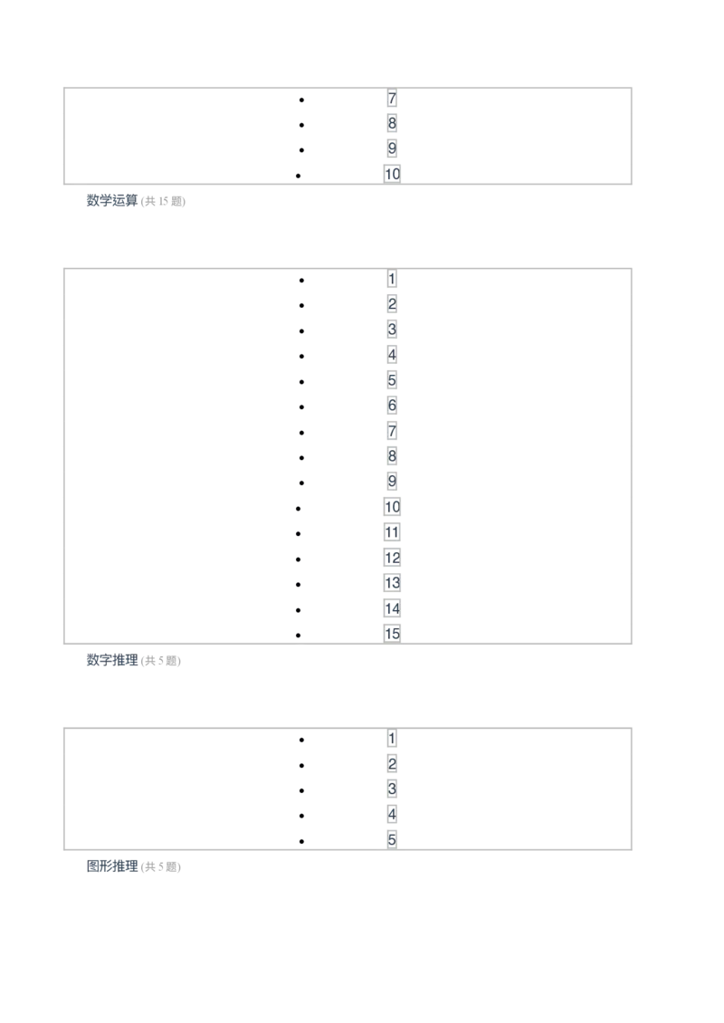 [全真模拟]新版中储粮招聘考试最新全真模拟试卷及答案解析3_中储粮笔试通关资料_4-新版中储粮集团-全真模拟冲刺题