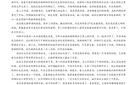 2024届山西省运城市盐湖区高三下学期一模考试语文试题(无答案)_2024年3月_013月合集_2024届山西省际名校联考（一）(启航卷)_2024届山西省际名校联考（一）(启航卷)语文