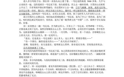 江苏省基地大联考2024届高三上学期第一次质量监测语文(1)_2023年9月_029月合集_2024届江苏省基地大联考高三上学期第一次质量监测