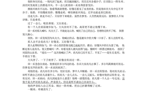 江苏省基地大联考2024届高三上学期第一次质量监测语文(1)_2023年9月_029月合集_2024届江苏省基地大联考高三上学期第一次质量监测