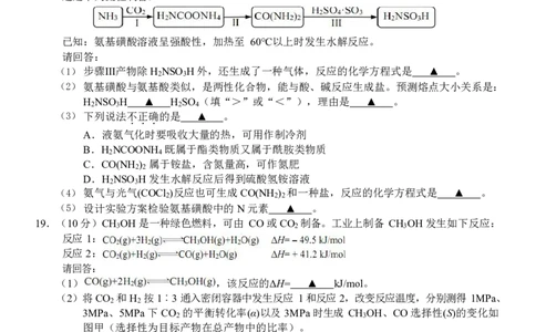浙江省A9协作体2023-2024学年高三暑假返校联考化学(1)_2023年8月_028月合集_2024届浙江省A9协作体高三上学期暑假返校联考